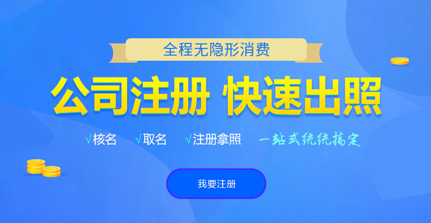广丰悦旭注册公司网