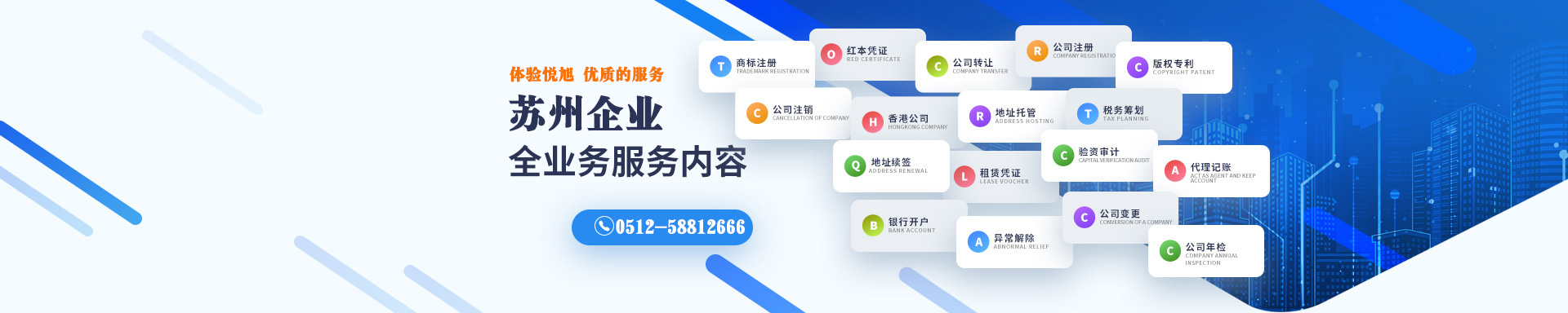 广丰悦旭注册公司网